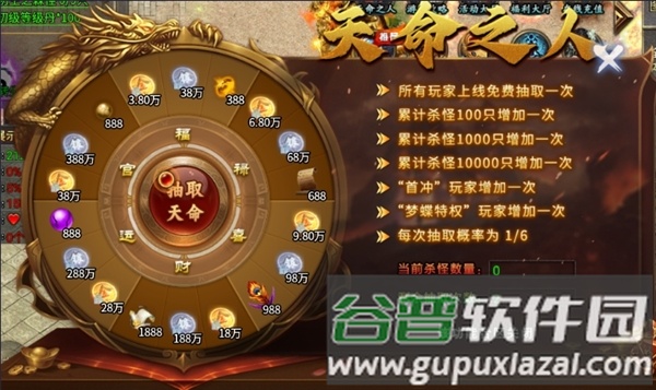 游戏攻略配图1