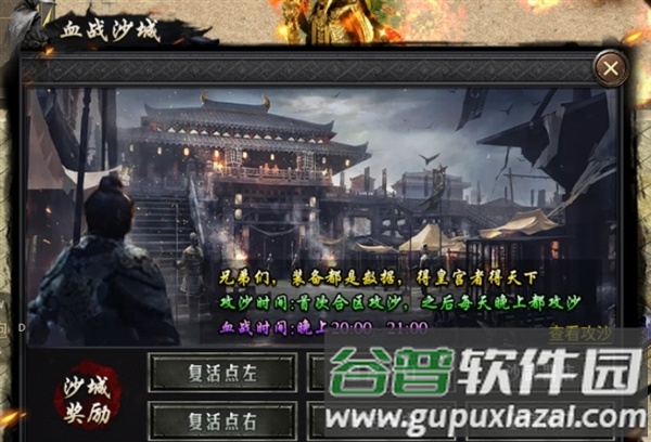 游戏攻略配图2