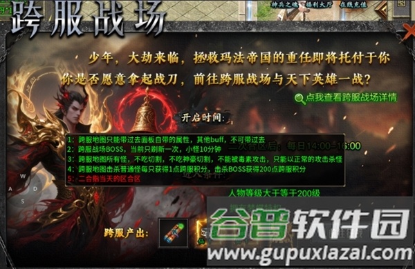 游戏攻略配图3