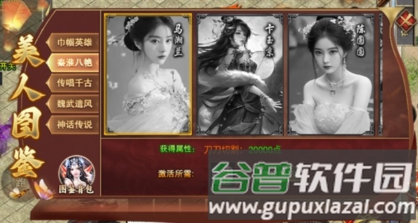游戏攻略配图4
