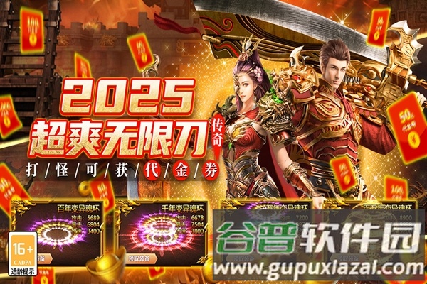 魔灵传说传奇手游截图1