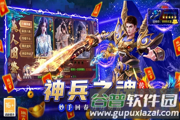 魔灵传说传奇手游截图2