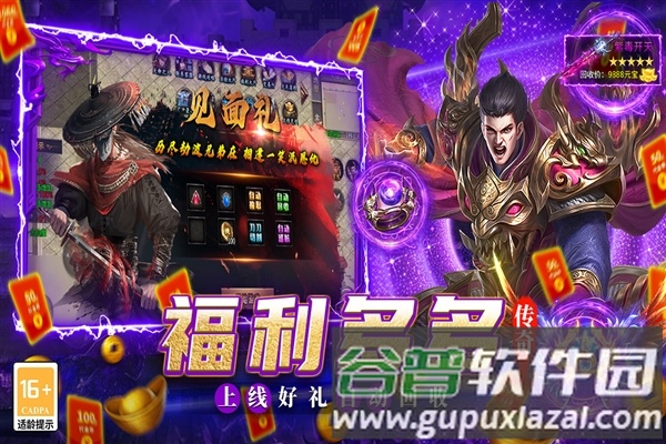 魔灵传说传奇手游截图3