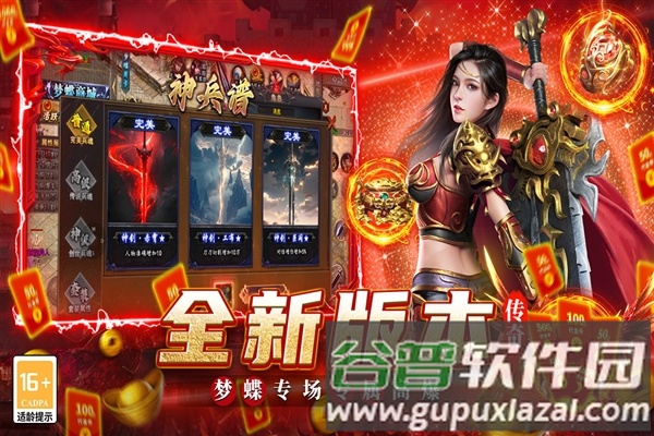 魔灵传说传奇手游截图4