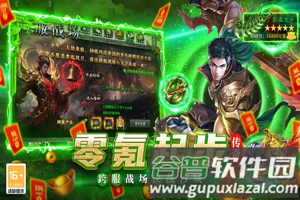 魔灵传说传奇手游截图5