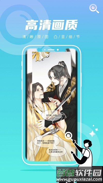 集友漫画官方版截图2