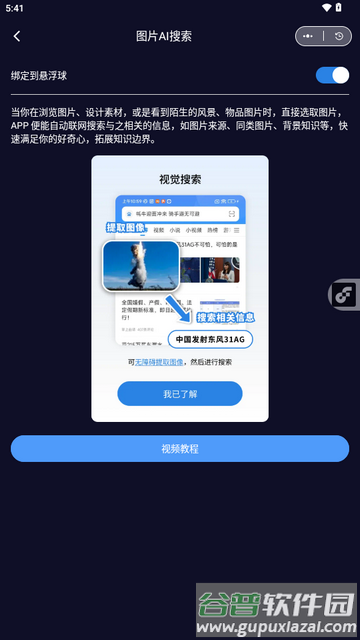 AI悬浮窗读屏软件