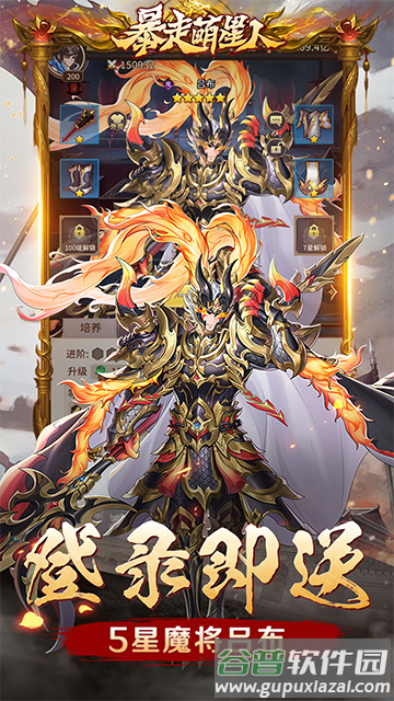 暴走萌星人官方正版截图1