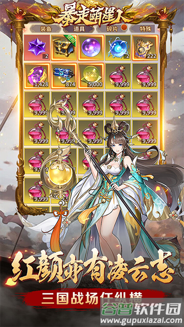 暴走萌星人官方正版截图2