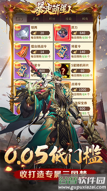 暴走萌星人官方正版截图4