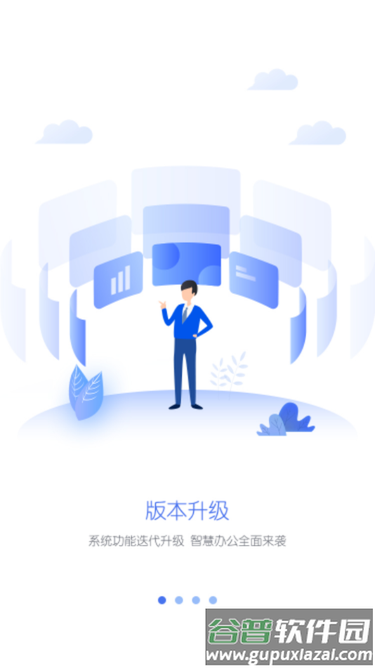 发展小e app截图1