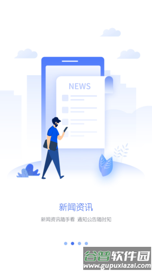 发展小e app截图2