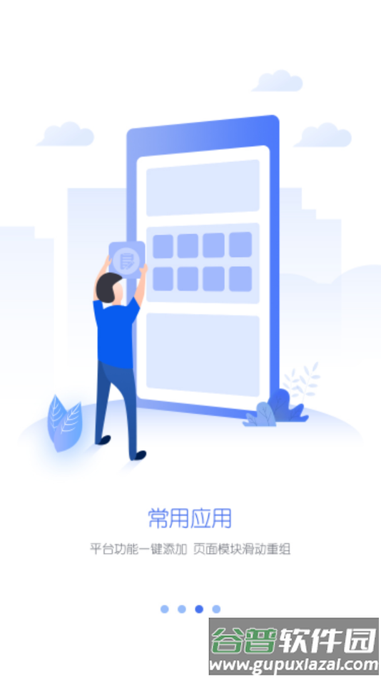 发展小e app截图3