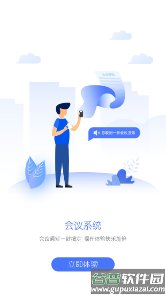 发展小e app截图4