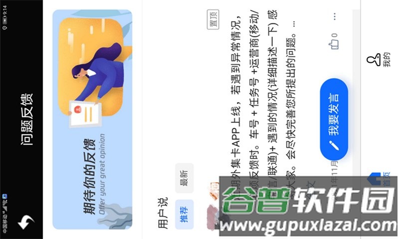 集卡港区宝app官方版截图4
