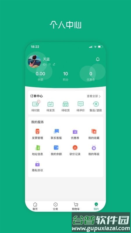 集化网app截图3