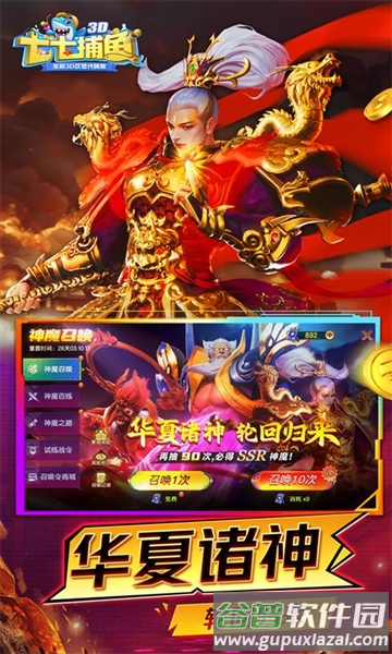 七七捕鱼狂暴版最新版截图3