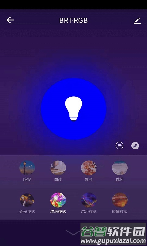 集刻智能app截图3