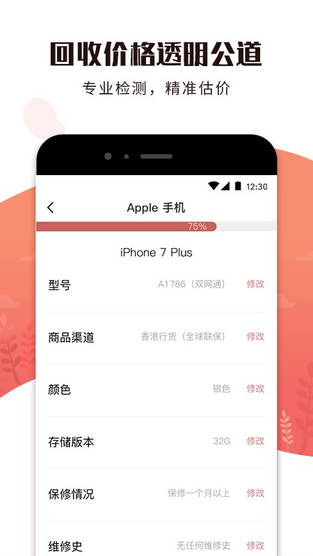 有得卖app下载