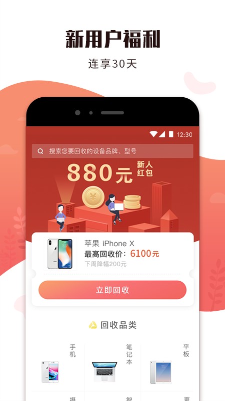 有得卖回收平台截图2