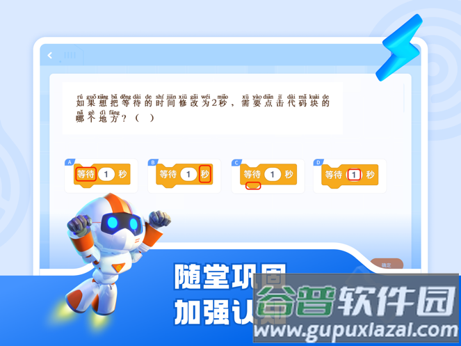 核桃软硬件编程app官方下载安装截图1