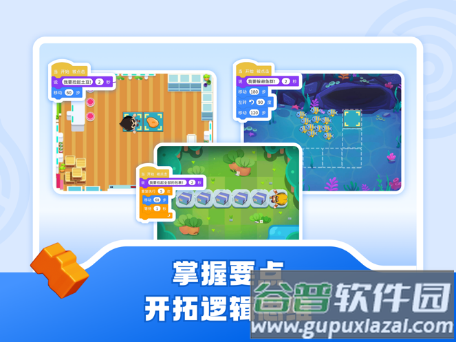 核桃软硬件编程app官方下载安装截图3