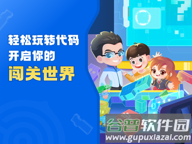 核桃软硬件编程app官方下载安装截图4
