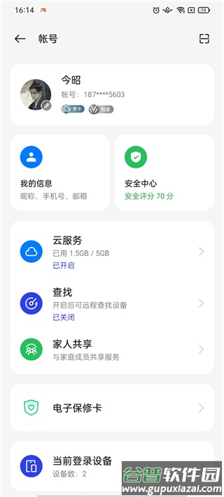 oppo软件商店2025新版