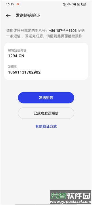 oppo软件商店2025新版