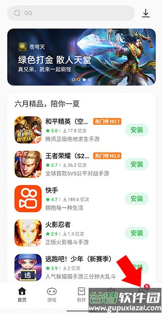 oppo软件商店2025新版