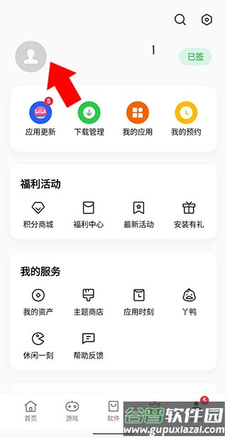 oppo软件商店2025新版