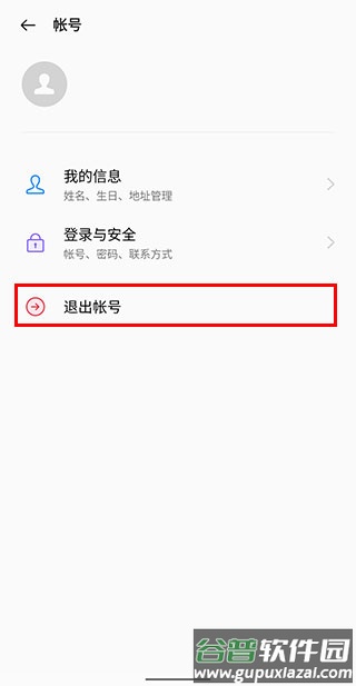 oppo软件商店2025新版