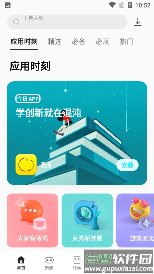 oppo软件商店2025新版截图1