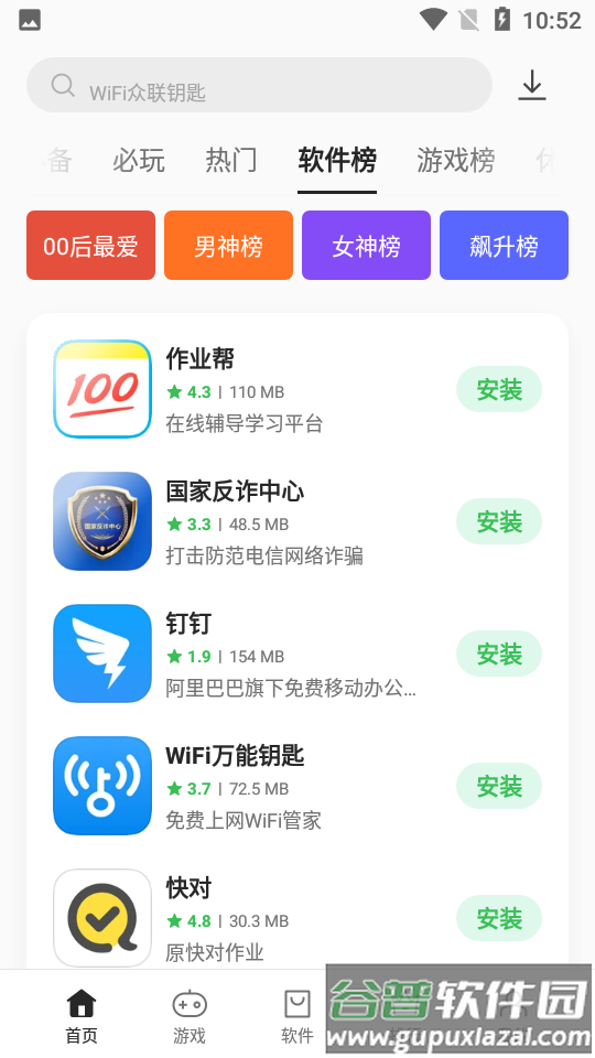 oppo软件商店2025新版截图2