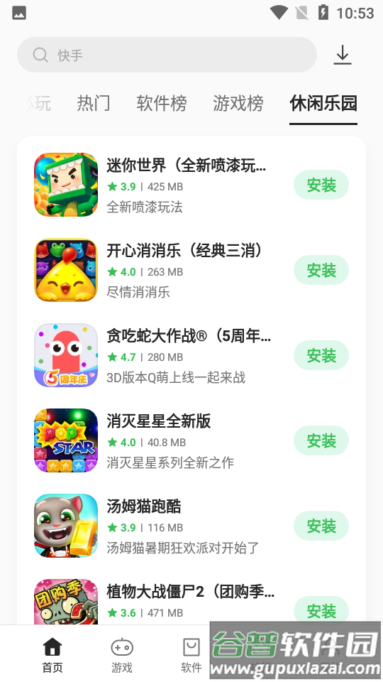 oppo软件商店2025新版截图3