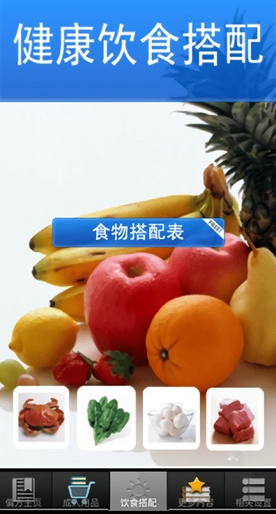 民间中医网官方版截图2