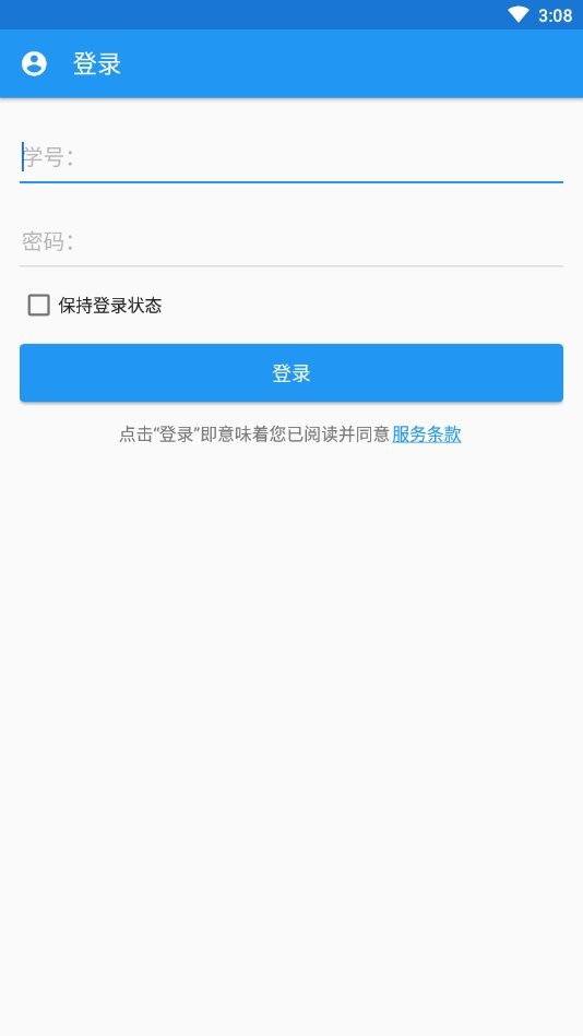 辽工大教务在线app(又名辽工大助手)截图1
