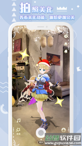 箱庭岛随拍AR安卓下载截图2