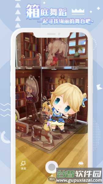 箱庭岛随拍AR安卓下载截图4