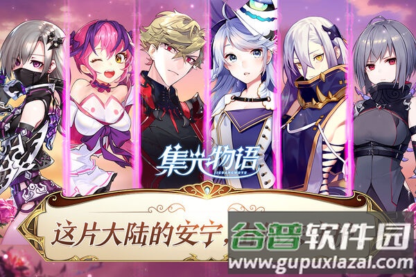 集光物语手游官方版截图2