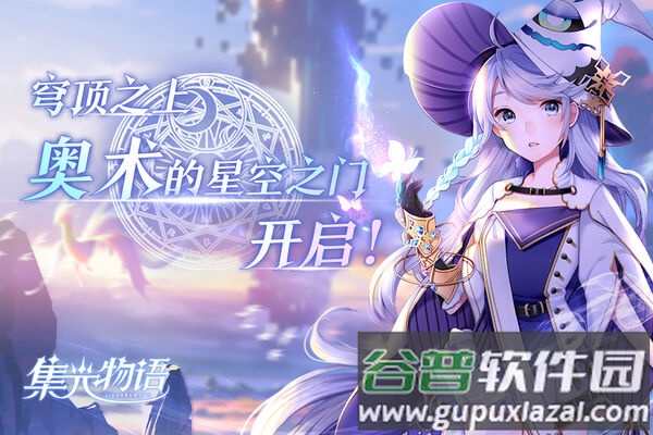 集光物语手游官方版截图3