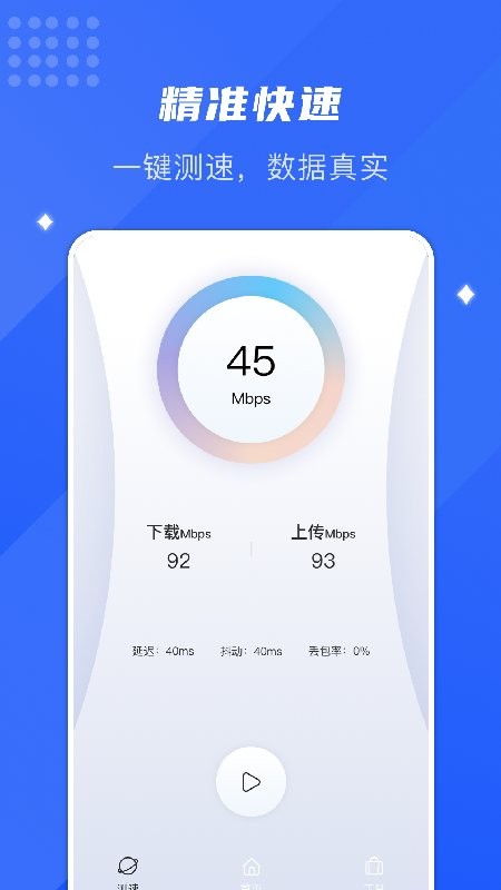 小虫助手最新版截图1