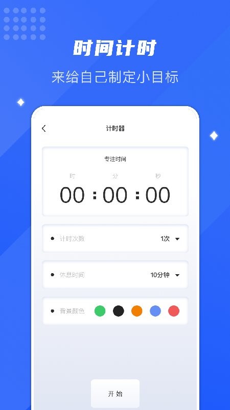 小虫助手最新版截图2