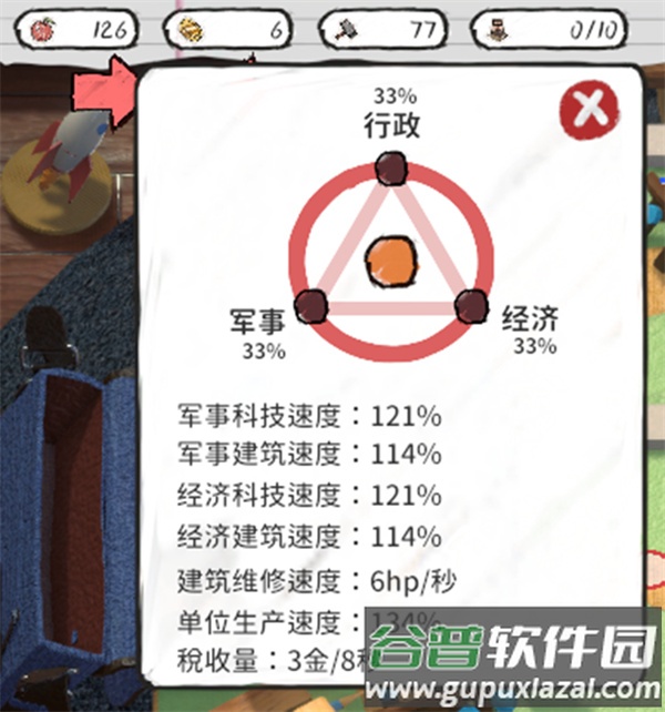 玩具帝国(ToyEmpires) 测试版