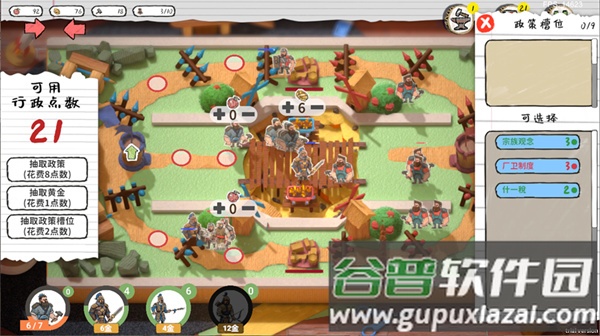 玩具帝国(ToyEmpires) 测试版