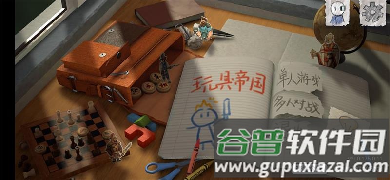 玩具帝国(ToyEmpires) 测试版截图1