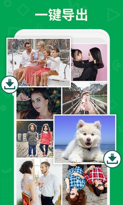 聊天记录恢复大师免费版截图2