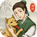 古代乡村人生下载免费v1.2.1