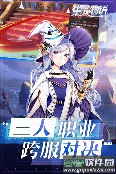 集光物语九游版截图2
