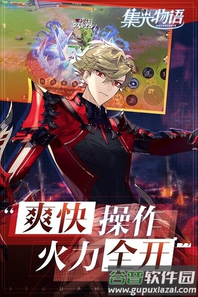 集光物语九游版截图3